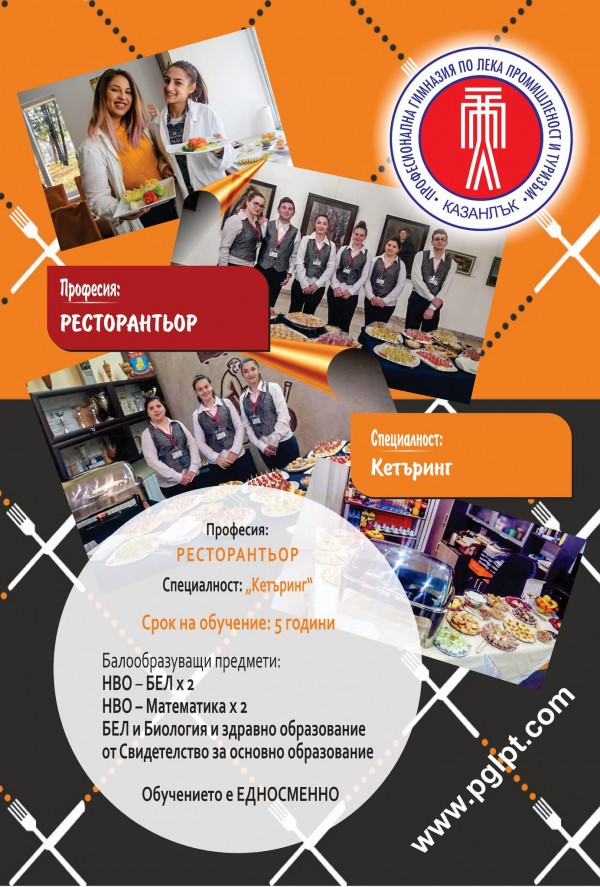 При силен интерес премина Денят на отворените врати в ПГЛПТ