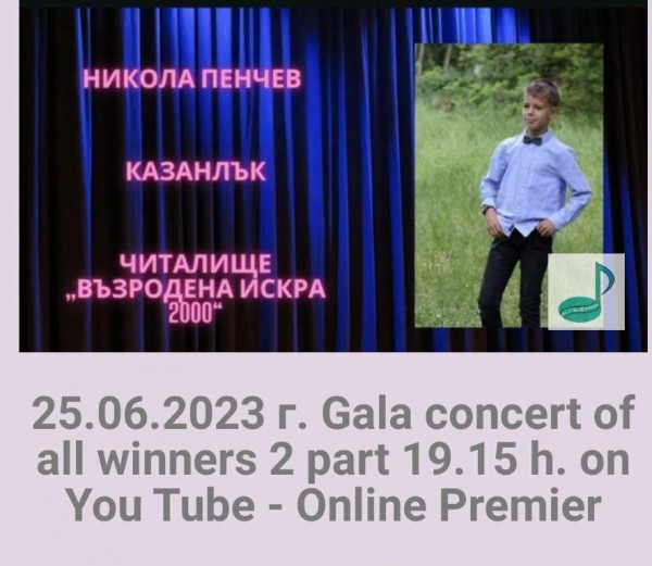 Четири нови отличия спечелиха певците от школа ,,Орфей‘‘