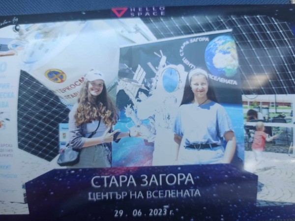 Казанлъчанките Милла Рачева и Геновева Трифонова посетиха Трето издание на фестивала “Ало, Космос“ в София