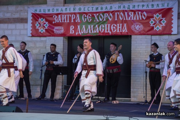 Между девет планини - Ансамбъл ПИРИН в Дамасцена