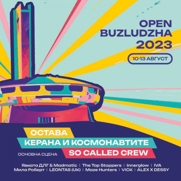 Фестивалът “Open Buzludzha 2023“ събира на една сцена, световно известни български и чуждестранни изпълнители