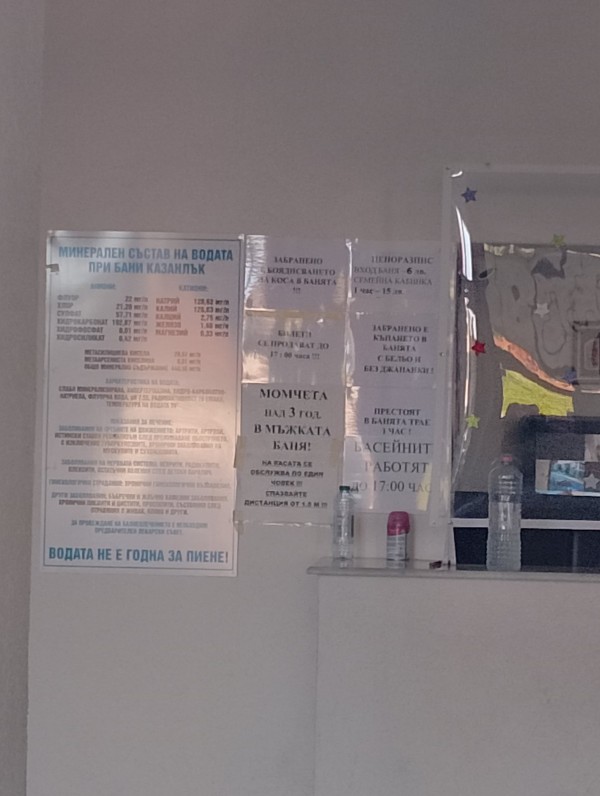 Градската баня на Казанлък затвори