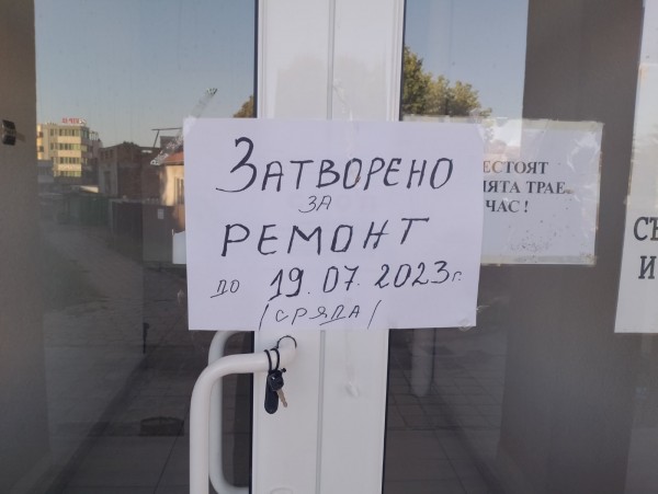 Градската баня на Казанлък затвори