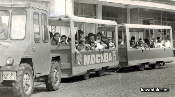 Да се „скачиш“ с Влака. Или историята на казанлъшкия Влак и Гошо Влакчето