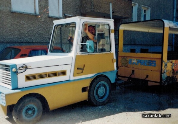 Да се „скачиш“ с Влака. Или историята на казанлъшкия Влак и Гошо Влакчето