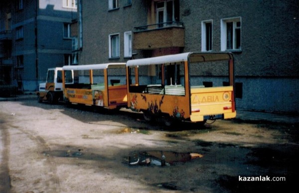 Да се „скачиш“ с Влака. Или историята на казанлъшкия Влак и Гошо Влакчето