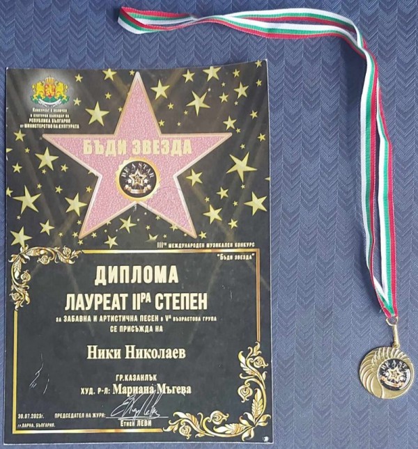 Нови призови награди за Николай Иванов и Ники Николаев от школа ,,Орфей‘‘