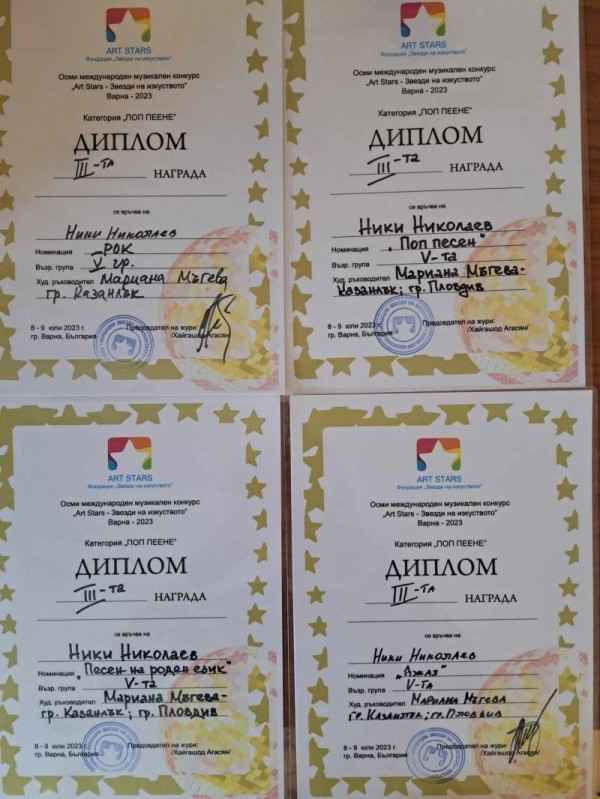 Нови призови награди за Николай Иванов и Ники Николаев от школа ,,Орфей‘‘