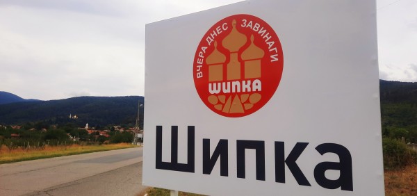 Младежи от Шипка разкрасиха града по случай предстоящите празници 