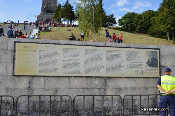 Родолюбци от цялата страна почетоха героите от Шипченската епопея