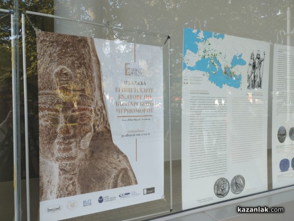 Официално откриване на изложбата „Египетските култове по Българското Черноморие“