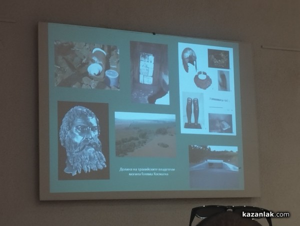 Изследователи и учени от цялата страна взеха участие в научната конференция „Проблеми и изследвания на тракийската култура”