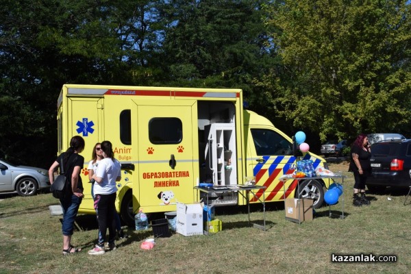 Деца и техните домашни любимци се забавляваха в Казанлък 