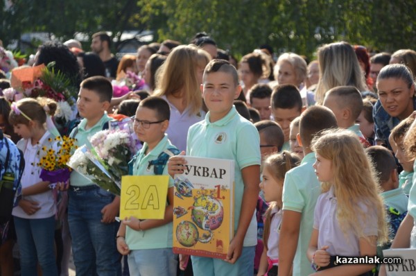 Откриха новата учебна година в ОУ “Св. Паисий Хилендарски“ гр. Казанлък 