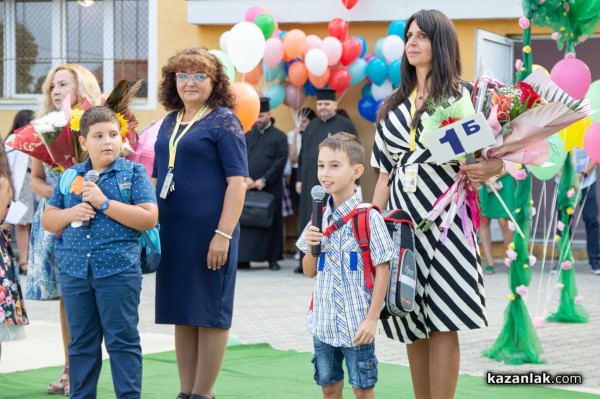 Първи учебен ден в ОУ “Георги Кирков“ гр. Казанлък