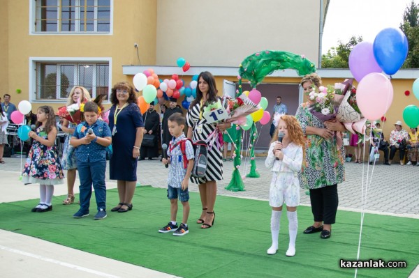 Първи учебен ден в ОУ “Георги Кирков“ гр. Казанлък