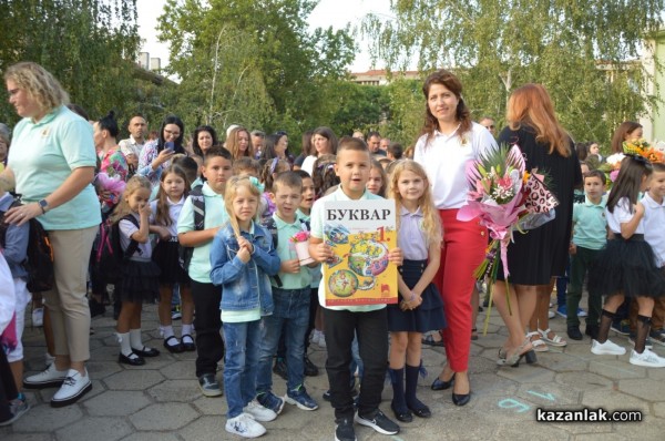 Откриха новата учебна година в ОУ “Св. Паисий Хилендарски“ гр. Казанлък 