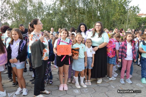 Откриха новата учебна година в ОУ “Св. Паисий Хилендарски“ гр. Казанлък 