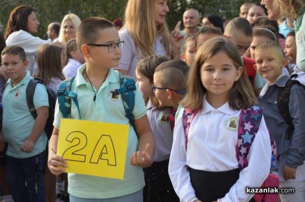 Откриха новата учебна година в ОУ “Св. Паисий Хилендарски“ гр. Казанлък 