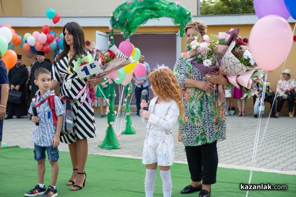 Първи учебен ден в ОУ “Георги Кирков“ гр. Казанлък