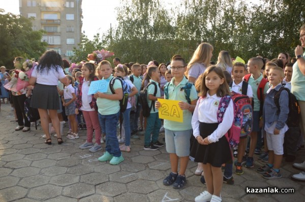 Откриха новата учебна година в ОУ “Св. Паисий Хилендарски“ гр. Казанлък 