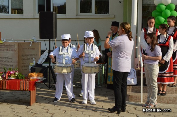 Откриха новата учебна година в ОУ “Св. Паисий Хилендарски“ гр. Казанлък 