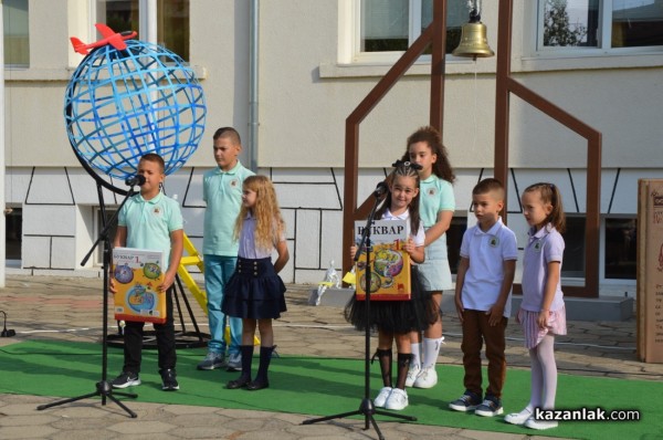 50 първокласници прекрачиха прага на ОУ „Св. Паисий Хилендарски“ гр. Казанлък