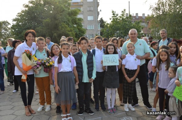 Откриха новата учебна година в ОУ “Св. Паисий Хилендарски“ гр. Казанлък 