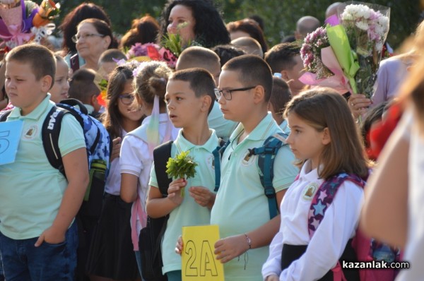 Откриха новата учебна година в ОУ “Св. Паисий Хилендарски“ гр. Казанлък 