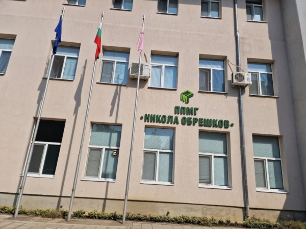 Успешна учебна година и честита първа смяна с новия корпус на ППМГ „Никола Обрешков“