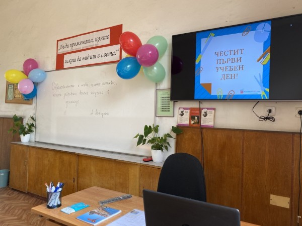 Тематични подаръци получиха осмокласниците на ПХГ “Св. Св. Кирил и Методий“ за първия учебен ден