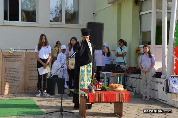 Откриха новата учебна година в ОУ “Св. Паисий Хилендарски“ гр. Казанлък 