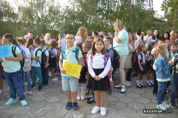 Откриха новата учебна година в ОУ “Св. Паисий Хилендарски“ гр. Казанлък 