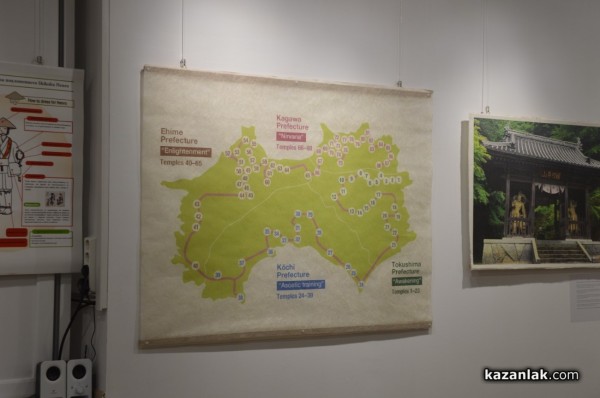 Музеят на фотографията представи красива изложба с близо 40 фотографии отпечатани на специална японска хартия 