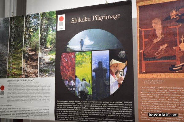 Музеят на фотографията представи красива изложба с близо 40 фотографии отпечатани на специална японска хартия 