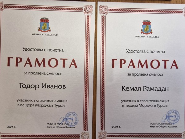 Благодарности и почетни грамоти от кмета на Казанлък за казанлъчаните Тодор Иванов и Кемал Рамадан за участието им в спасителната акция в пещера Морджа в Турция