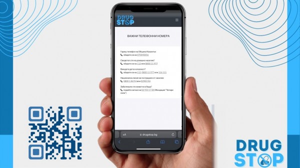 Ново уеб-приложение ще се бори с наркоразпространението в община Казанлък 
