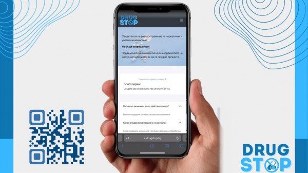 Ново уеб-приложение ще се бори с наркоразпространението в община Казанлък 