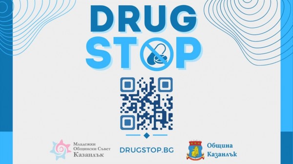 Ново уеб-приложение ще се бори с наркоразпространението в община Казанлък 