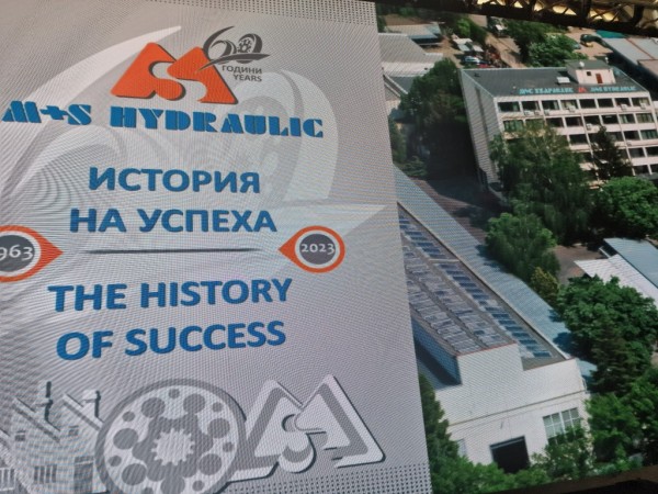 Поздравления от Община Казанлък за 60-години „М+С Хидравлик”АД