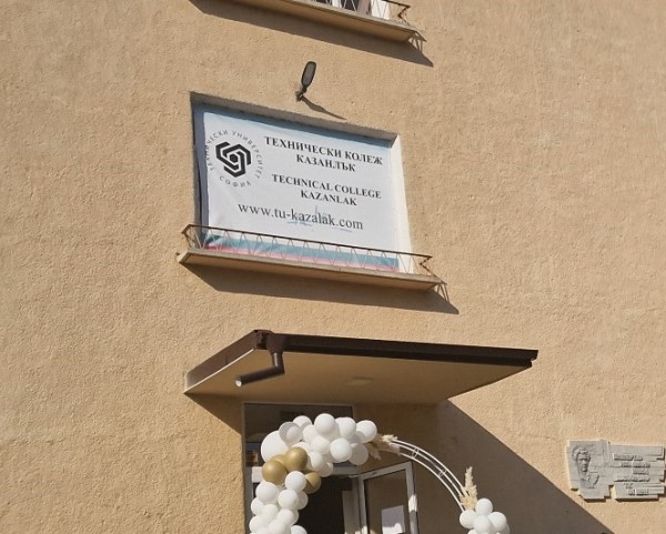 Успешна нова академична година на Технически колеж – Казанлък