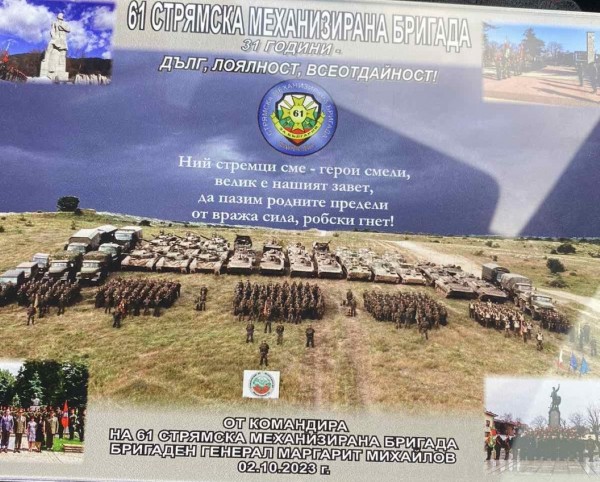 Галина Стоянова получи признание от 61 Стрямска механизирана бригада – Карлово