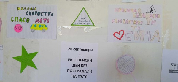 В ПГЛПТ призоваха: „Бъди внимателен на пътя“