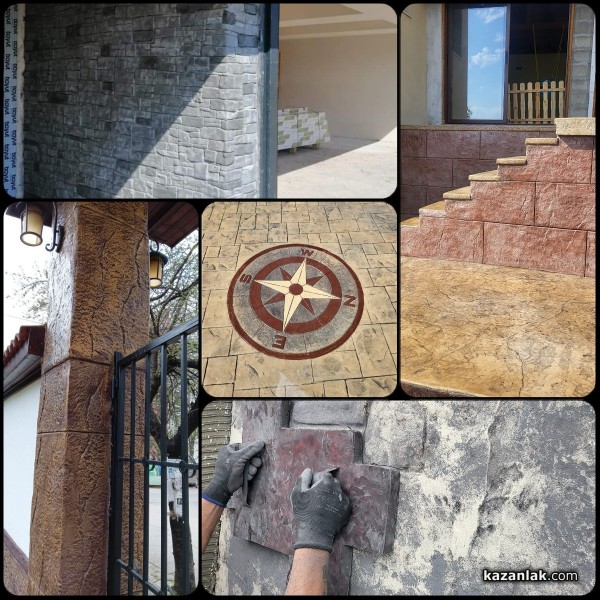 Щампован бетон от “Палова 2019“ ЕООД - изграждане на настилки, облицовки, огради, басейни, топлоизолация / Новини от Казанлък