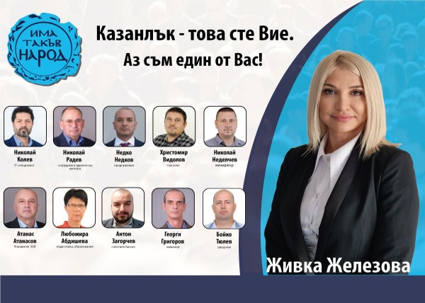 Копие на Енинския Апостол и нов живот за Автоградчето на Казанлък, искат от ИТН 