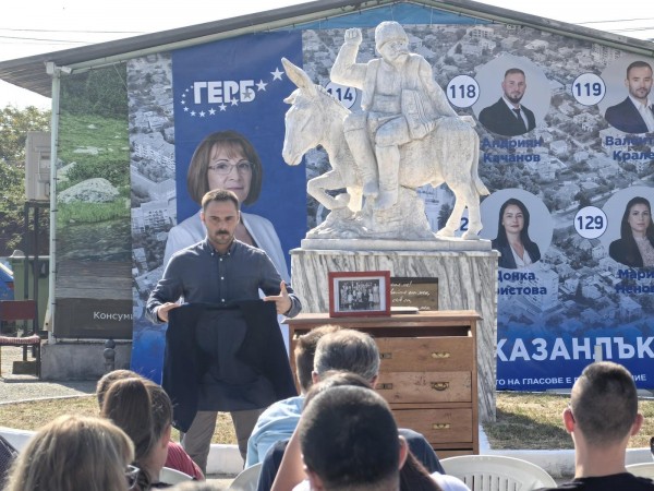 ГЕРБ с подарък към енинци - „Чудомирщини” оживяха на площада в селото