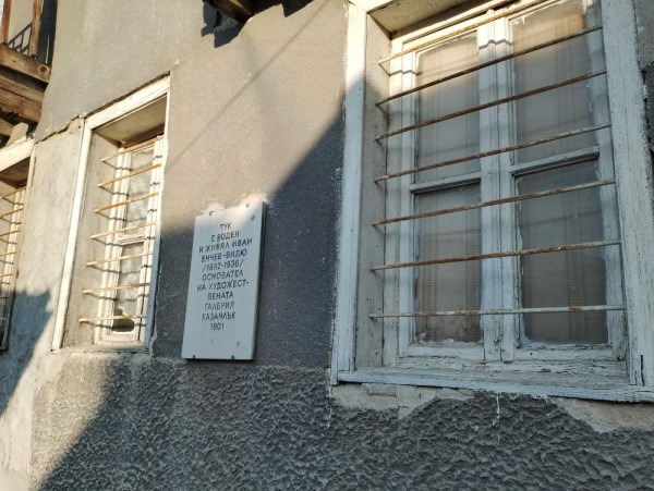 Този срам трябва да бъде изтрит