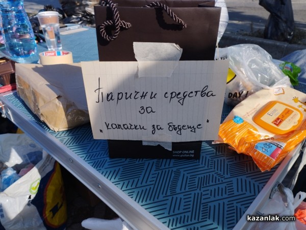 1620 кг капачки и 70 кг кенчета бяха събрани по време на кампанията „Капачки за бъдеще“ в Казанлък 