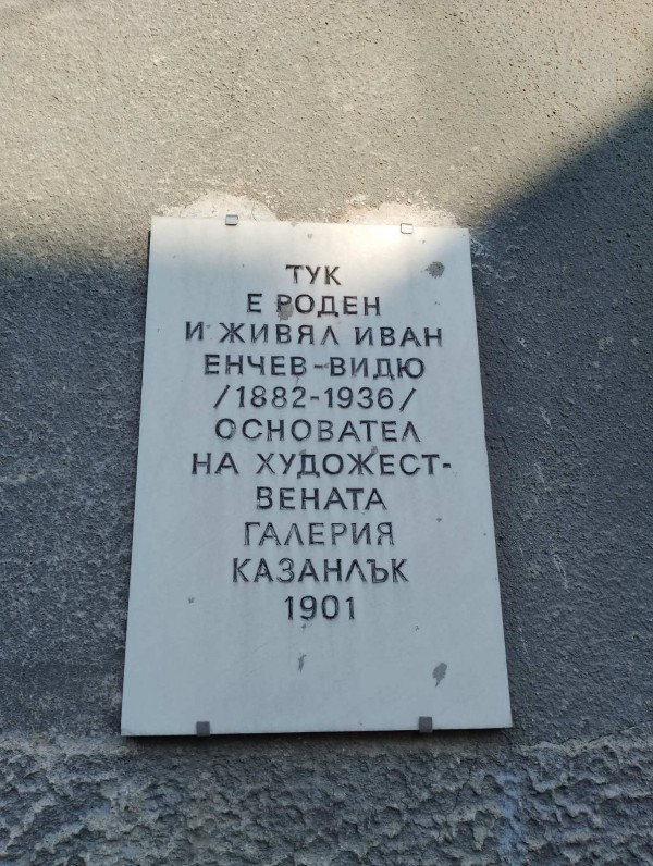 Този срам трябва да бъде изтрит