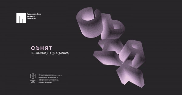 Художествена галерия – Казанлък представя своята най-нова платформа „Навсякъде с изкуството“  / Новини от Казанлък